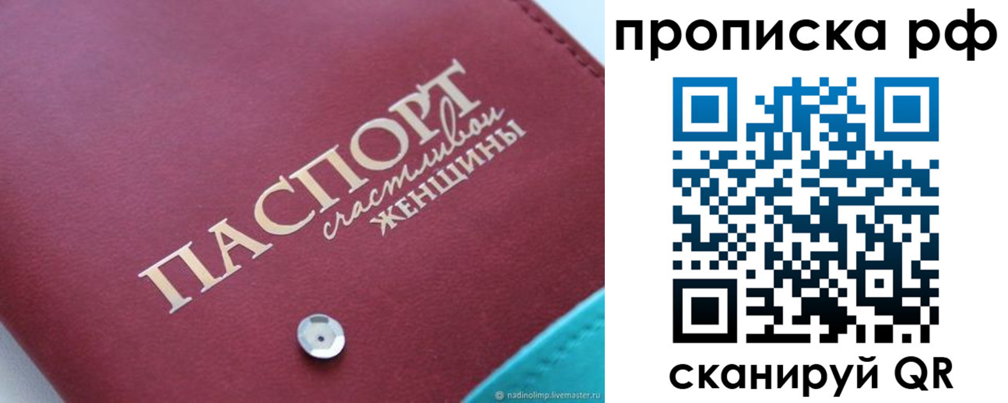 прописка паспорт в Сольцах